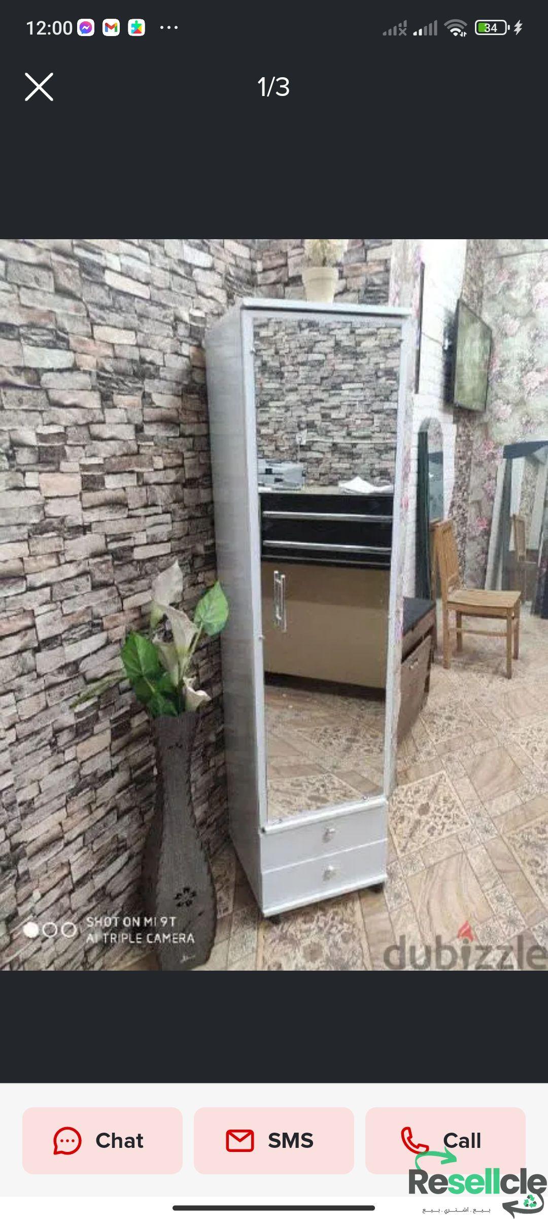 دولاب